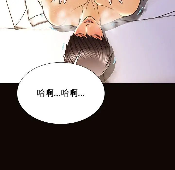 《网红吴妍智》漫画最新章节第30话免费下拉式在线观看章节第【133】张图片