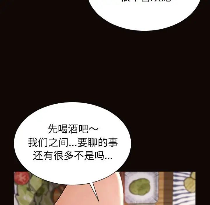 《网红吴妍智》漫画最新章节第30话免费下拉式在线观看章节第【97】张图片