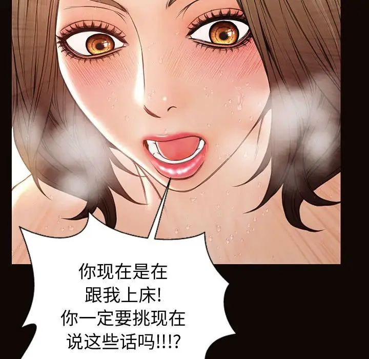 《网红吴妍智》漫画最新章节第30话免费下拉式在线观看章节第【142】张图片