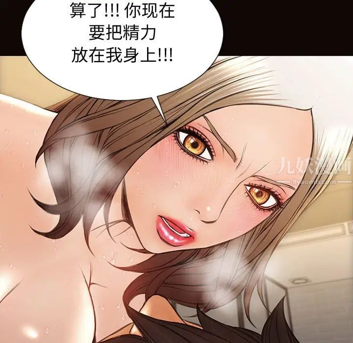 《网红吴妍智》漫画最新章节第30话免费下拉式在线观看章节第【145】张图片