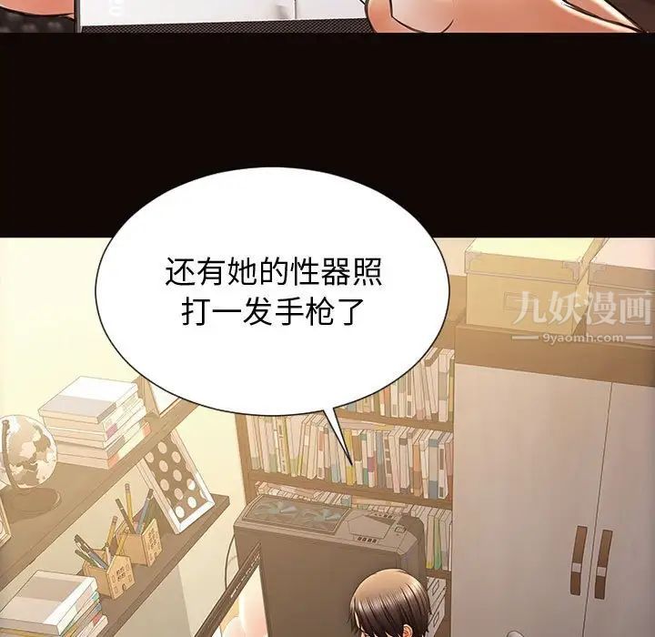 《网红吴妍智》漫画最新章节第30话免费下拉式在线观看章节第【55】张图片