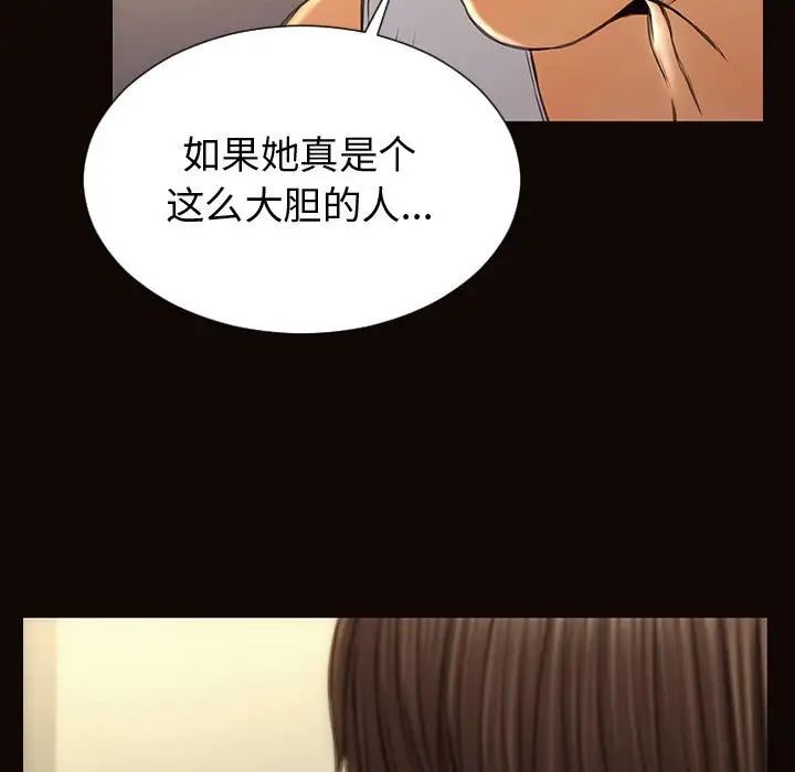 《网红吴妍智》漫画最新章节第30话免费下拉式在线观看章节第【49】张图片