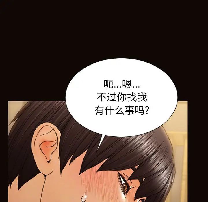 《网红吴妍智》漫画最新章节第30话免费下拉式在线观看章节第【68】张图片