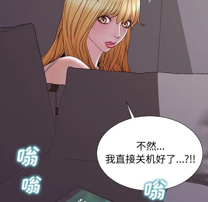 《网红吴妍智》漫画最新章节第30话免费下拉式在线观看章节第【156】张图片