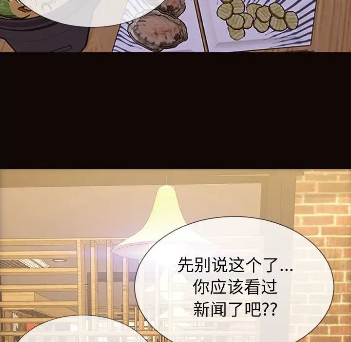 《网红吴妍智》漫画最新章节第30话免费下拉式在线观看章节第【79】张图片