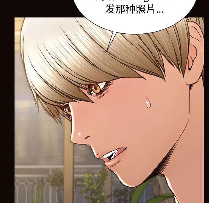 《网红吴妍智》漫画最新章节第30话免费下拉式在线观看章节第【22】张图片