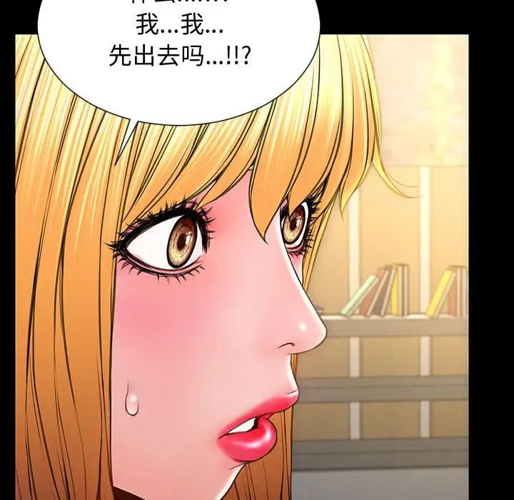 《网红吴妍智》漫画最新章节第31话免费下拉式在线观看章节第【151】张图片