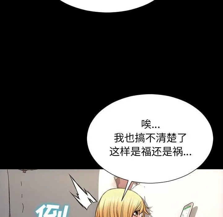 《网红吴妍智》漫画最新章节第31话免费下拉式在线观看章节第【104】张图片