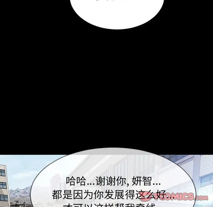 《网红吴妍智》漫画最新章节第31话免费下拉式在线观看章节第【117】张图片