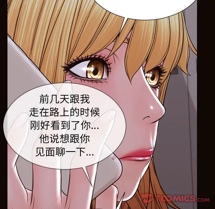 《网红吴妍智》漫画最新章节第31话免费下拉式在线观看章节第【69】张图片