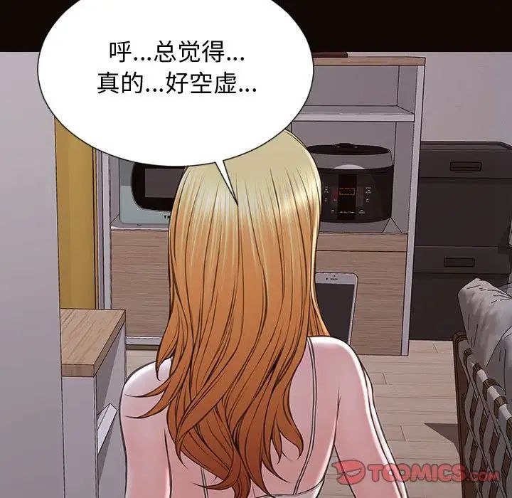 《网红吴妍智》漫画最新章节第31话免费下拉式在线观看章节第【75】张图片