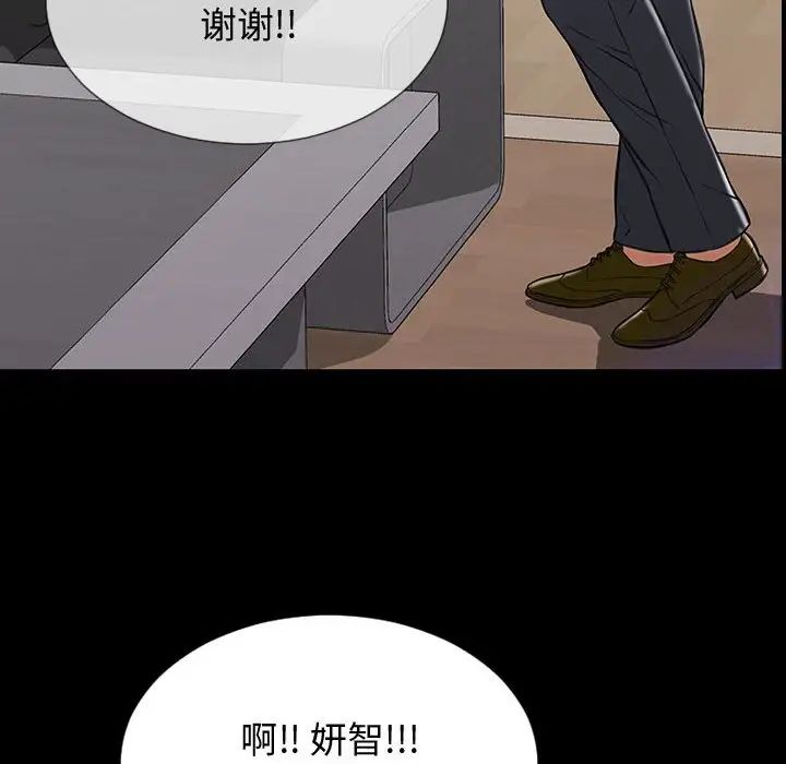 《网红吴妍智》漫画最新章节第31话免费下拉式在线观看章节第【148】张图片