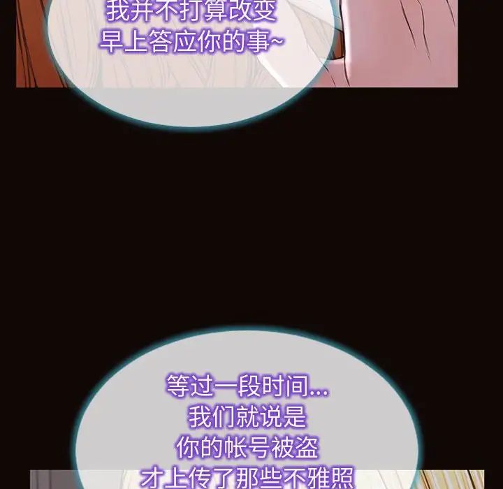 《网红吴妍智》漫画最新章节第31话免费下拉式在线观看章节第【24】张图片