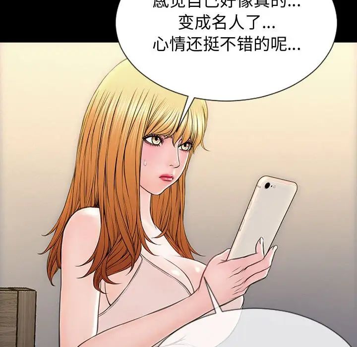 《网红吴妍智》漫画最新章节第31话免费下拉式在线观看章节第【102】张图片