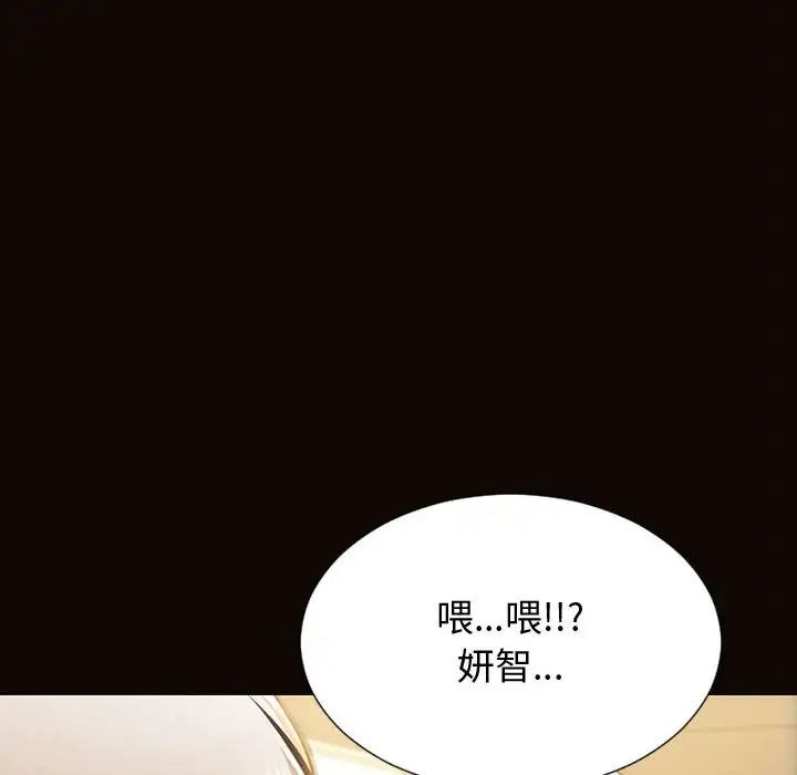 《网红吴妍智》漫画最新章节第31话免费下拉式在线观看章节第【62】张图片