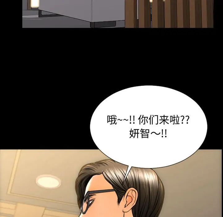 《网红吴妍智》漫画最新章节第31话免费下拉式在线观看章节第【142】张图片