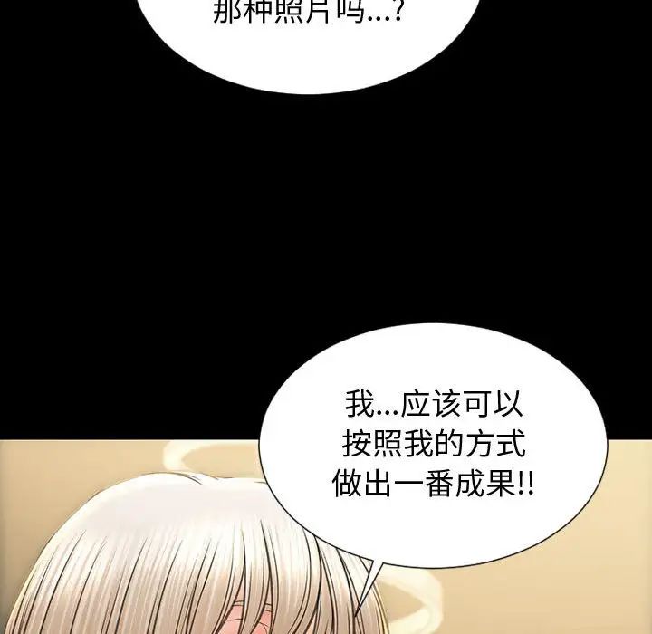 《网红吴妍智》漫画最新章节第31话免费下拉式在线观看章节第【88】张图片