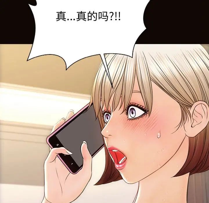 《网红吴妍智》漫画最新章节第31话免费下拉式在线观看章节第【71】张图片