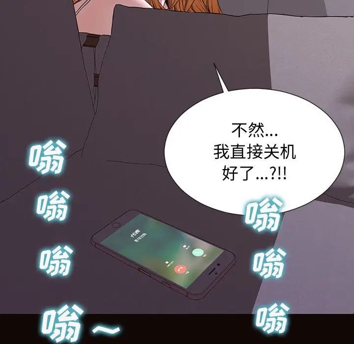 《网红吴妍智》漫画最新章节第31话免费下拉式在线观看章节第【7】张图片