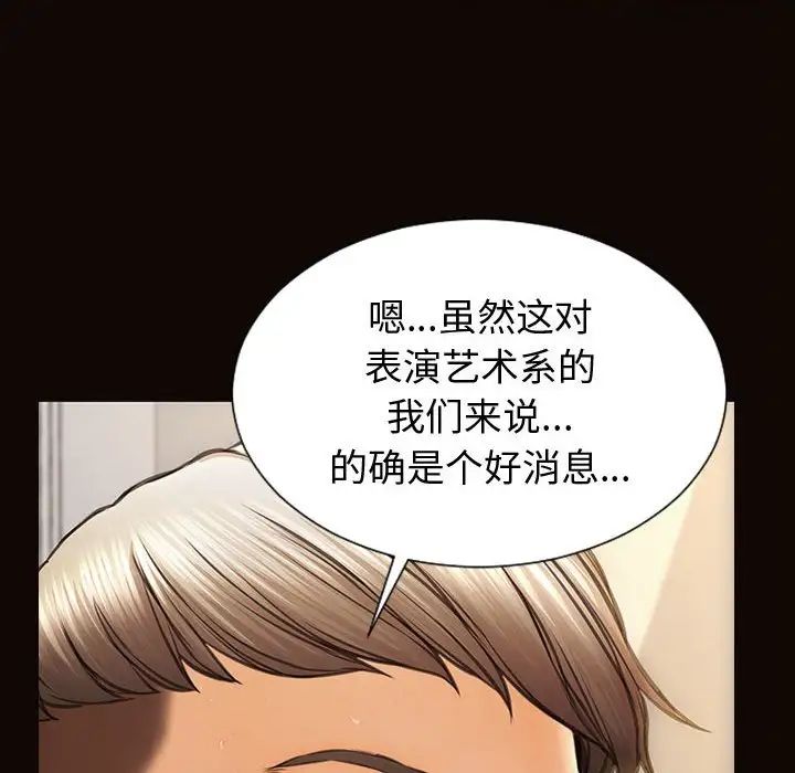 《网红吴妍智》漫画最新章节第31话免费下拉式在线观看章节第【84】张图片