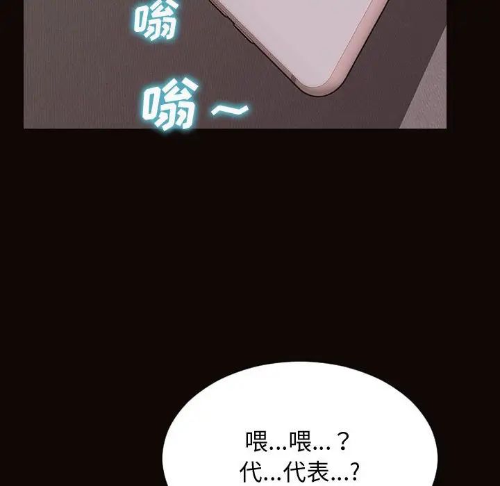 《网红吴妍智》漫画最新章节第31话免费下拉式在线观看章节第【16】张图片