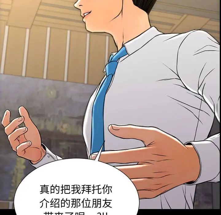 《网红吴妍智》漫画最新章节第31话免费下拉式在线观看章节第【143】张图片