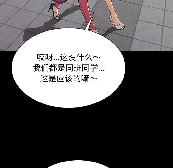 《网红吴妍智》漫画最新章节第31话免费下拉式在线观看章节第【119】张图片