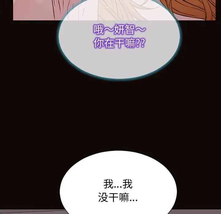 《网红吴妍智》漫画最新章节第31话免费下拉式在线观看章节第【18】张图片