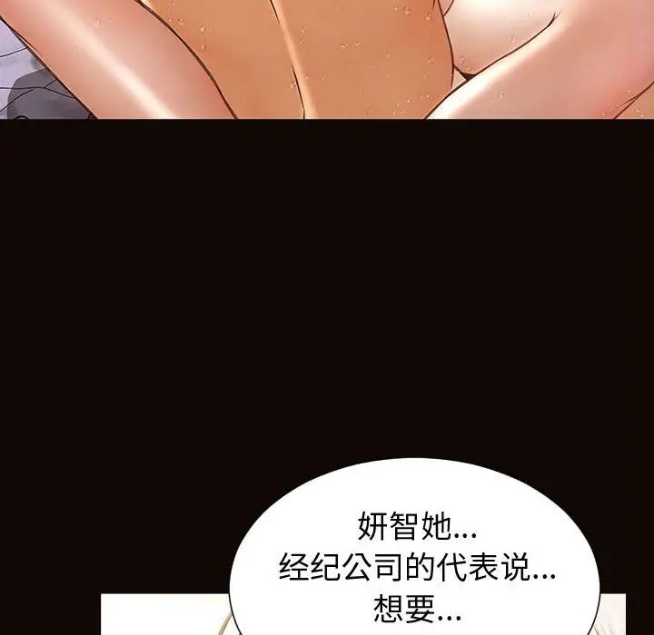 《网红吴妍智》漫画最新章节第31话免费下拉式在线观看章节第【82】张图片