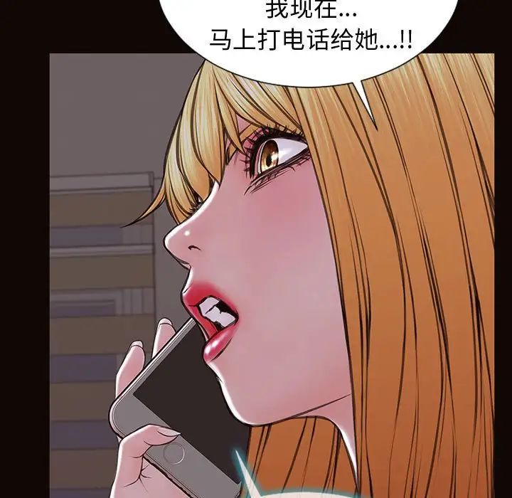 《网红吴妍智》漫画最新章节第31话免费下拉式在线观看章节第【31】张图片