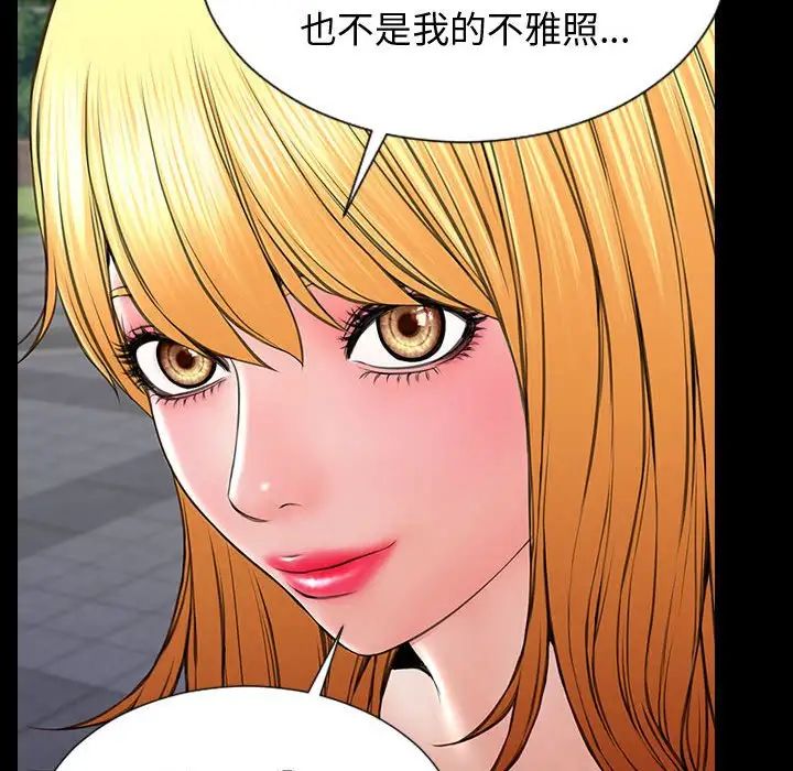 《网红吴妍智》漫画最新章节第31话免费下拉式在线观看章节第【128】张图片