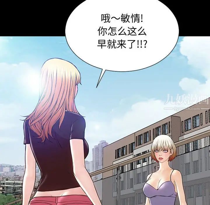 《网红吴妍智》漫画最新章节第31话免费下拉式在线观看章节第【113】张图片