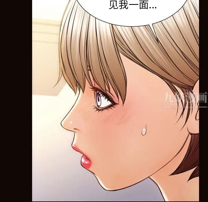 《网红吴妍智》漫画最新章节第31话免费下拉式在线观看章节第【83】张图片