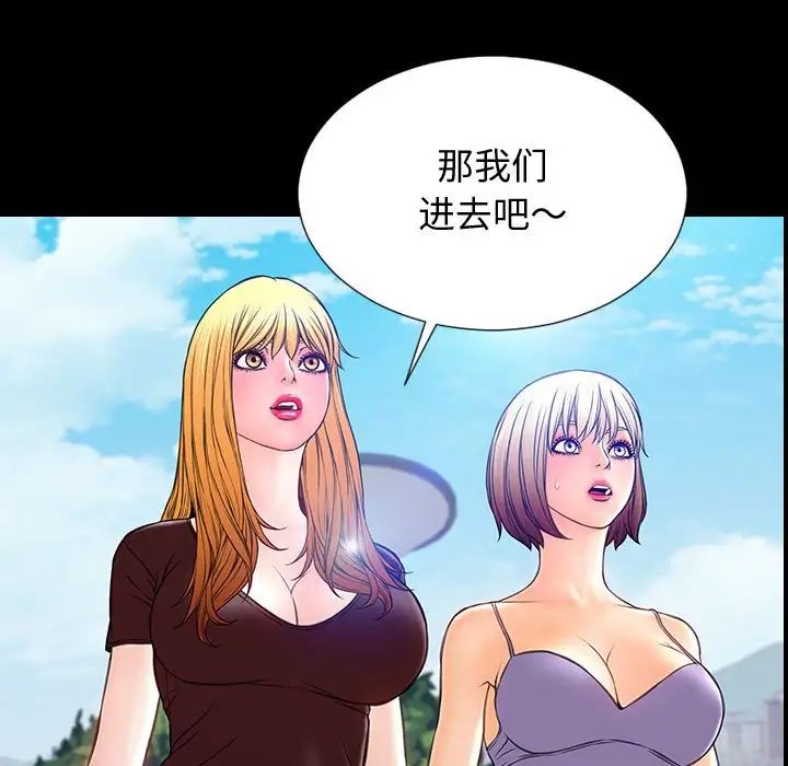 《网红吴妍智》漫画最新章节第31话免费下拉式在线观看章节第【134】张图片