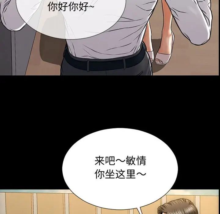 《网红吴妍智》漫画最新章节第31话免费下拉式在线观看章节第【146】张图片