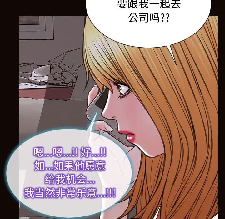 《网红吴妍智》漫画最新章节第31话免费下拉式在线观看章节第【73】张图片