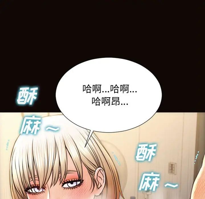 《网红吴妍智》漫画最新章节第31话免费下拉式在线观看章节第【52】张图片