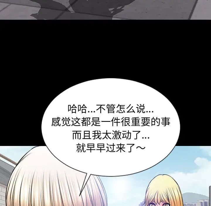 《网红吴妍智》漫画最新章节第31话免费下拉式在线观看章节第【115】张图片