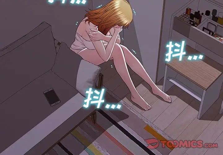 《网红吴妍智》漫画最新章节第31话免费下拉式在线观看章节第【3】张图片