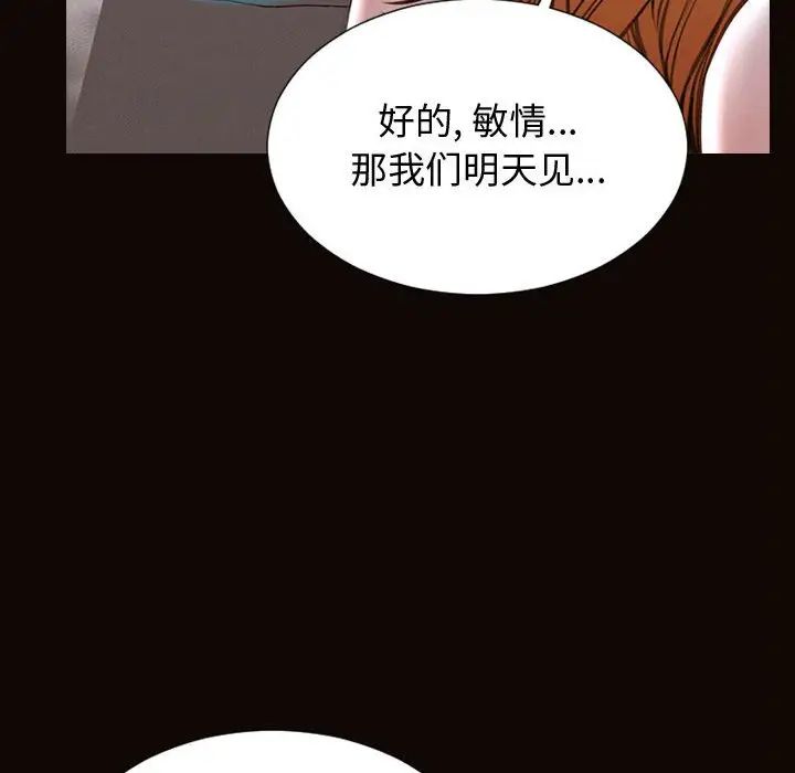 《网红吴妍智》漫画最新章节第31话免费下拉式在线观看章节第【74】张图片