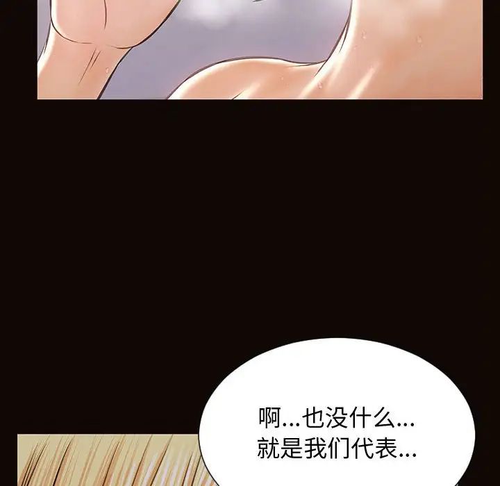 《网红吴妍智》漫画最新章节第31话免费下拉式在线观看章节第【68】张图片