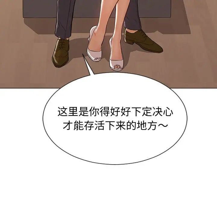 《网红吴妍智》漫画最新章节第32话免费下拉式在线观看章节第【19】张图片