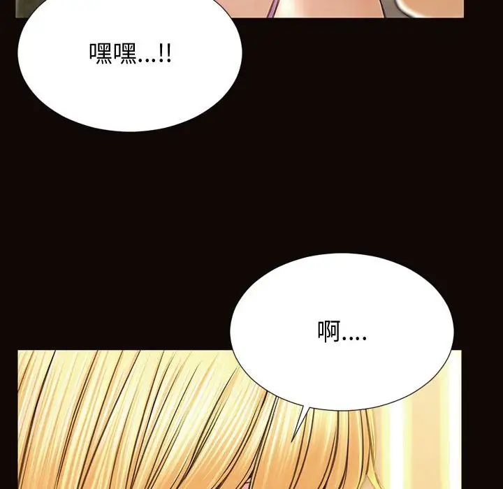 《网红吴妍智》漫画最新章节第32话免费下拉式在线观看章节第【47】张图片