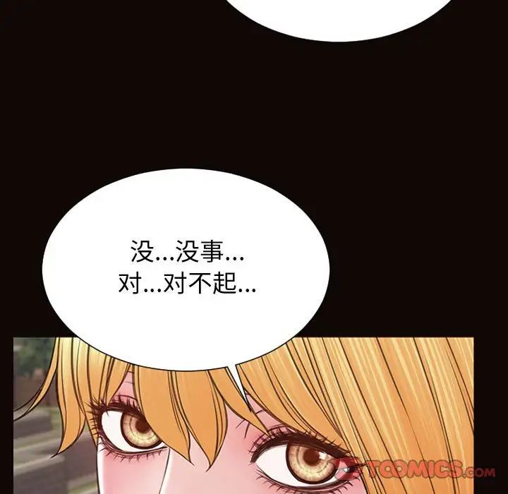 《网红吴妍智》漫画最新章节第32话免费下拉式在线观看章节第【69】张图片