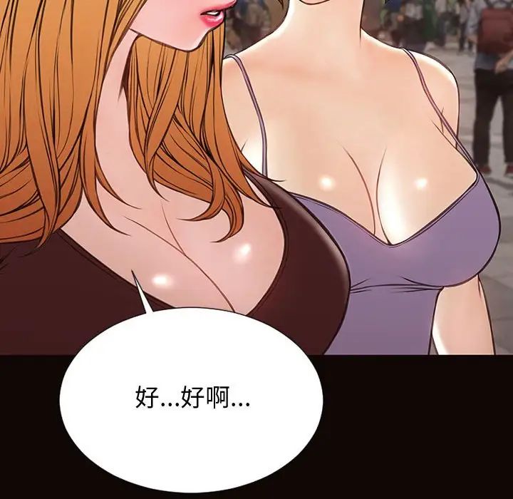 《网红吴妍智》漫画最新章节第32话免费下拉式在线观看章节第【82】张图片