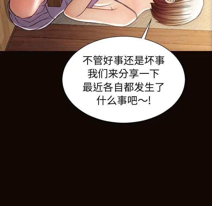 《网红吴妍智》漫画最新章节第32话免费下拉式在线观看章节第【103】张图片