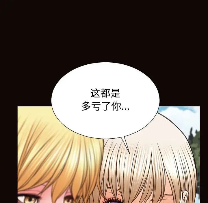 《网红吴妍智》漫画最新章节第32话免费下拉式在线观看章节第【79】张图片