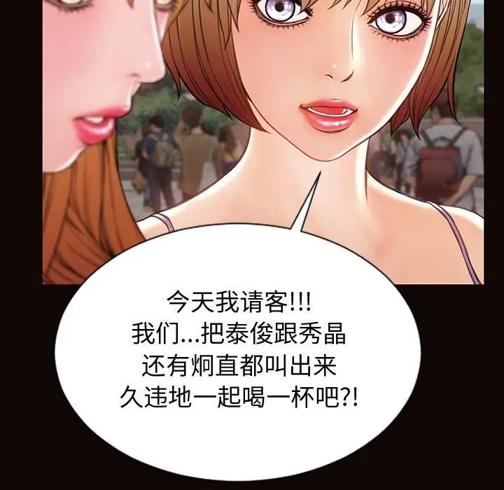 《网红吴妍智》漫画最新章节第32话免费下拉式在线观看章节第【80】张图片