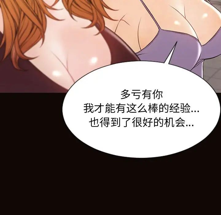 《网红吴妍智》漫画最新章节第32话免费下拉式在线观看章节第【58】张图片