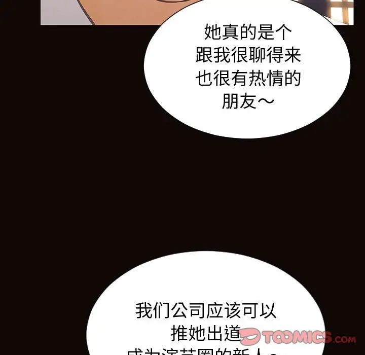 《网红吴妍智》漫画最新章节第32话免费下拉式在线观看章节第【45】张图片